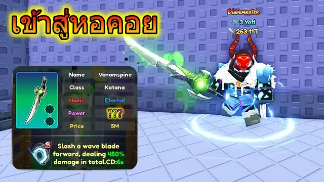 Forge Blade Loot Eternal Sword: Crafting Guide and Weapon Stats